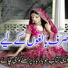 Dulhan ki Pehli Raat أيقونة