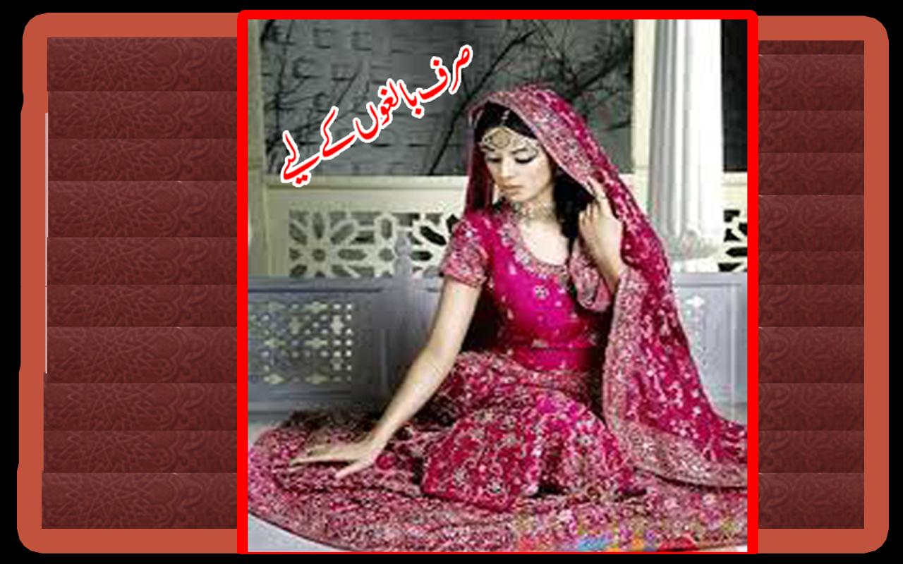 Farsi Ki Pehli Ki Sharah Dulhan ki Pehli Raat for Android - APK Download
