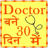 Doctor bane in 30 days