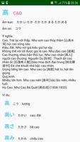 Tu hoc tieng nhat স্ক্রিনশট 1