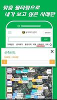 한맵 скриншот 1