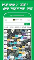 한맵 скриншот 2
