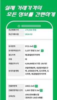 한맵 скриншот 3