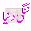 Dunia N Dakh APK