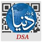 Dunya Smart Akhbar (DSA) icon