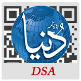 Dunya Smart Akhbar (DSA) আইকন
