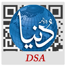 Dunya Smart Akhbar (DSA) APK