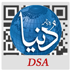 Dunya Smart Akhbar (DSA) ikon