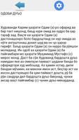 Дуо магзи ибодат ảnh chụp màn hình 1