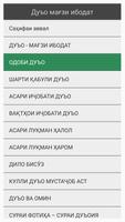 Дуо магзи ибодат ảnh chụp màn hình 3