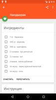 Таджикская Кухня Screenshot 3