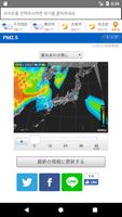 미세먼지놉! ảnh chụp màn hình 2