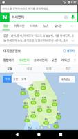 미세먼지놉! ảnh chụp màn hình 3
