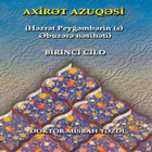 Axirət Azuqəsi 1 cild আইকন