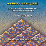 Axirət Azuqəsi 1 cild иконка