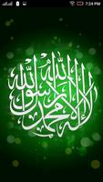 پوستر Durood Shareef 2016