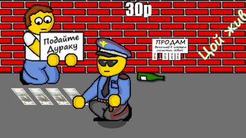 Дурак на деньги Ekran Görüntüsü 1