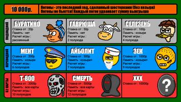 Дурак на деньги Ekran Görüntüsü 3
