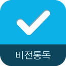 두란노 비전통독 APK