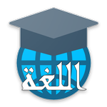 Durus Al-Lughah Jilid 1 Direct icon