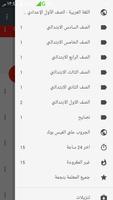 دروس اون لاين screenshot 2