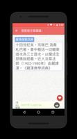 掌中佛学辞典 截图 1