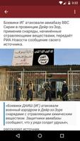 Военное Обозрение Screenshot 2