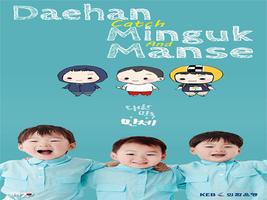 Daehan Minguk Manse Catch-poster