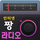 짱 라디오-100% 무료음악방송,압도적 1위 팟캐스트 APK