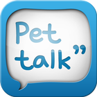 펫톡(Pet talk)_동물과 사람 icon