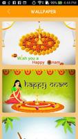 Onam Wallpapers 2017 capture d'écran 1