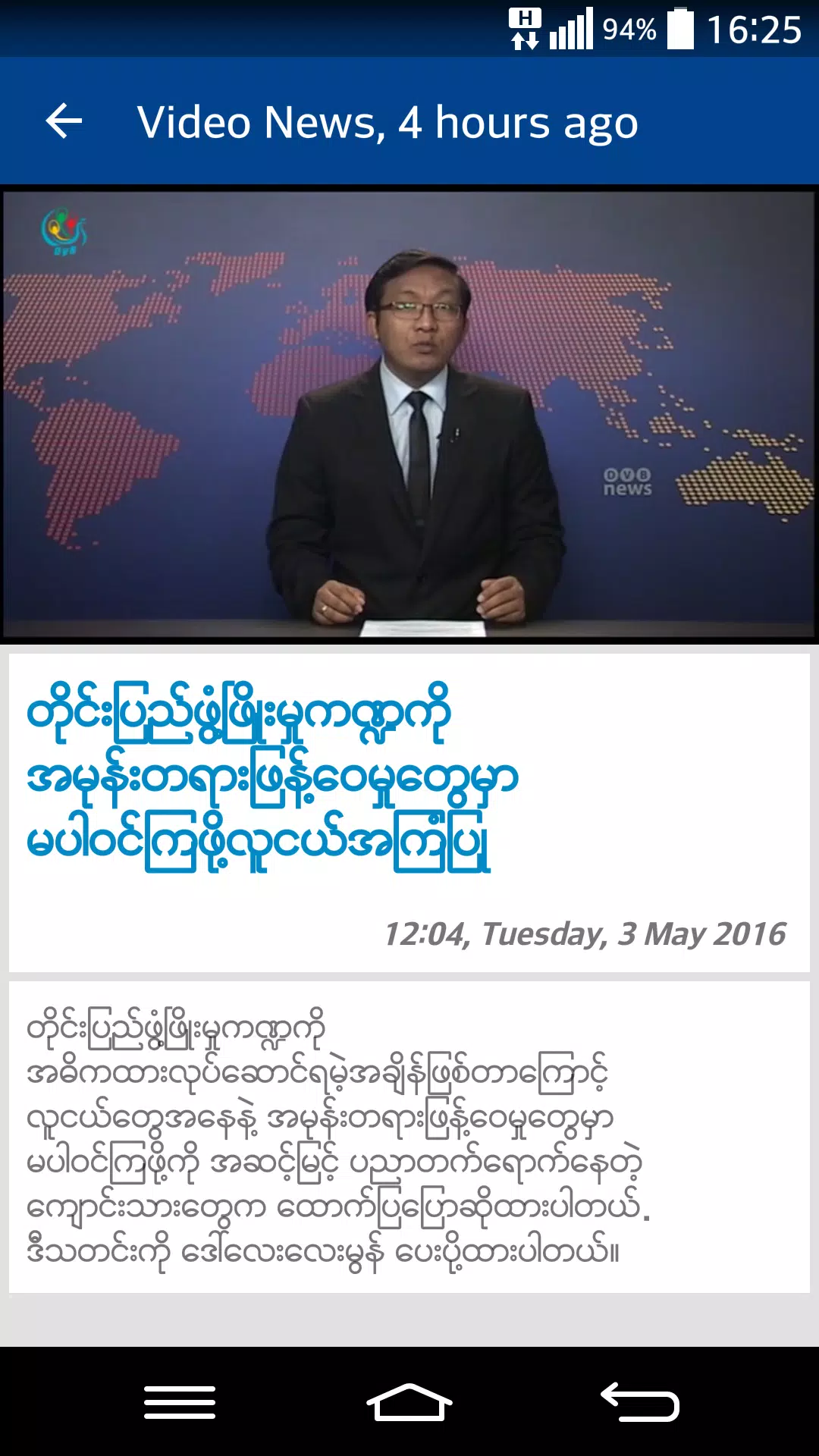Dvb Tv News For Android Apk Download Dvb Tv News For Android Apk Download