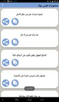 منشورات فيس بوك2018 syot layar 1