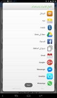 منشورات فيس بوك2018 syot layar 2