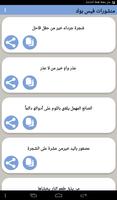 منشورات فيس بوك2018 syot layar 3