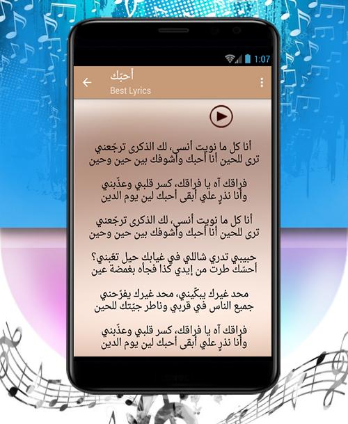 حسين الجسمي أحب ك 2018 For Android Apk Download