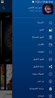 صور و بطاقات تهنئة عيد الأضحى‎ screenshot 1