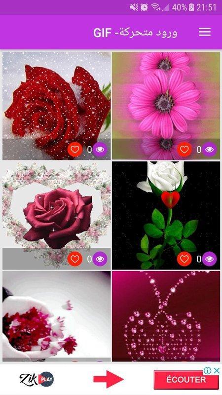 ดาวน์โหลด صور باقات زهور متحركة GIF APK สำหรับ Android