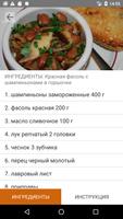 Простые рецепты screenshot 1