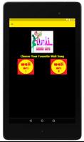 Song Wali MP3 Audio Complete স্ক্রিনশট 3