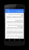 DW بالعربية By dw-arab.com تصوير الشاشة 1