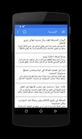 DW بالعربية By dw-arab.com 截图 1