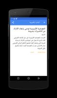 DW بالعربية By dw-arab.com 截图 2