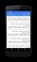 DW بالعربية By dw-arab.com تصوير الشاشة 3