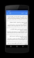 DW بالعربية By dw-arab.com 截图 3