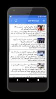 DW فارسی By dw-arab.com 截图 1