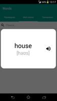 Words スクリーンショット 2