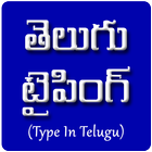 Type In Telugu icône