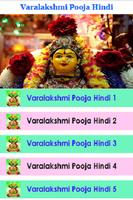 2 Schermata Hindi Varalakshmi Pooja and Vrat Videos