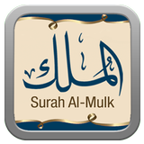 Surah Mulk MP3 icône